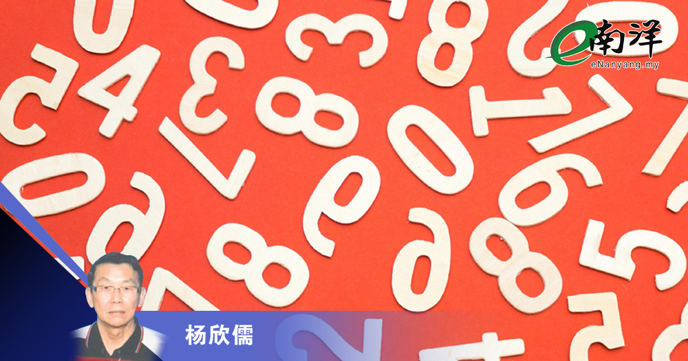 可以说1.3百分比吗?/杨欣儒